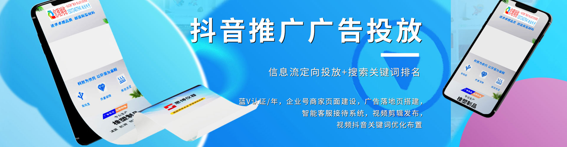 改则sem代运营